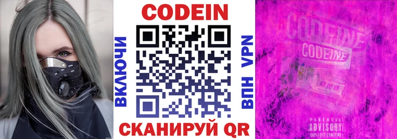 наркотики  Щучье  Codein напиток Lean (лин) 