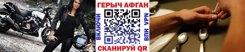 ГЕРОИН афганец  omg сайт  Щучье 
