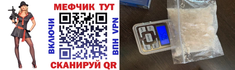 где можно купить наркотик  Щучье  МЕФ VHQ 